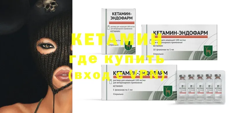 Кетамин VHQ Каргополь